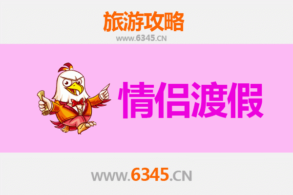 丽水庆元情侣浪漫之旅：廊桥遗梦与山水之约
