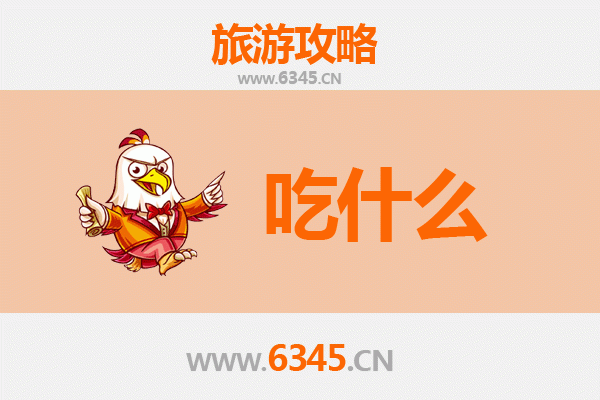 丽水庆元美食全攻略：舌尖上的山城风味