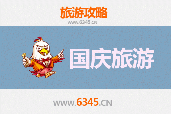 十一避人潮！丽水庆元小众省钱旅行攻略